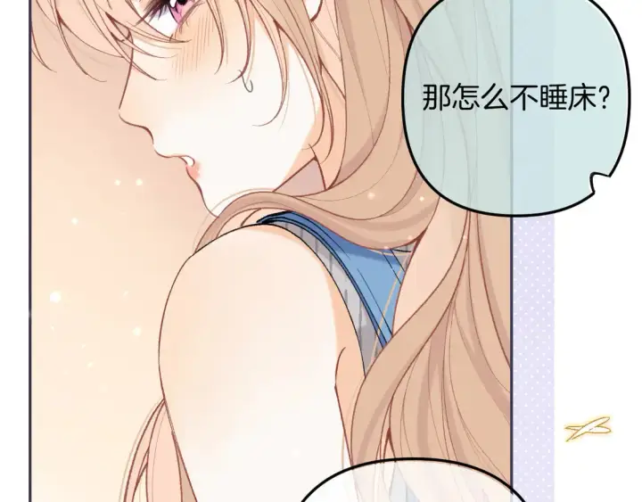 漫画《偷偷藏不住》第4季 05话 牵手还是牵手第21张图