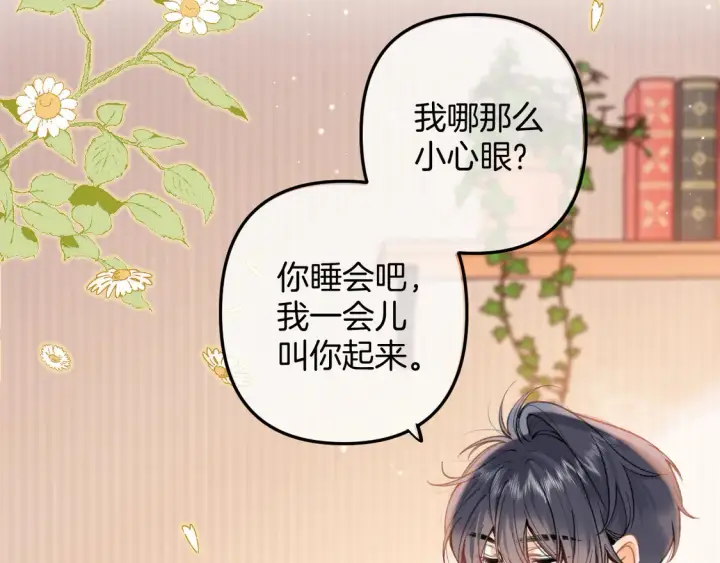 漫画《偷偷藏不住》第4季 05话 牵手还是牵手第23张图