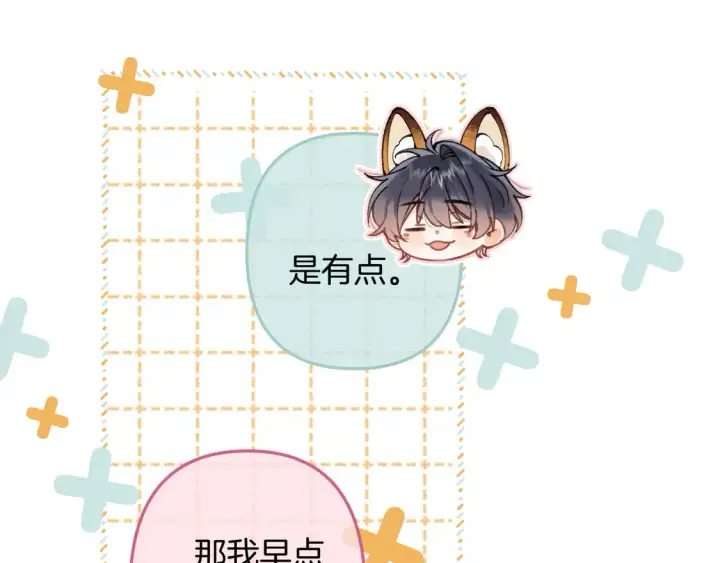 漫画《偷偷藏不住》第4季 05话 牵手还是牵手第26张图