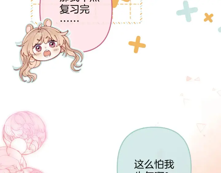 漫画《偷偷藏不住》第4季 05话 牵手还是牵手第27张图