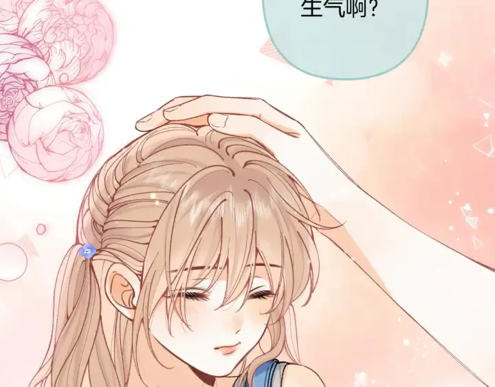 漫画《偷偷藏不住》第4季 05话 牵手还是牵手第28张图