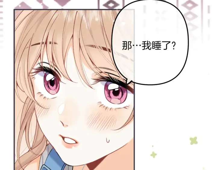 漫画《偷偷藏不住》第4季 05话 牵手还是牵手第31张图