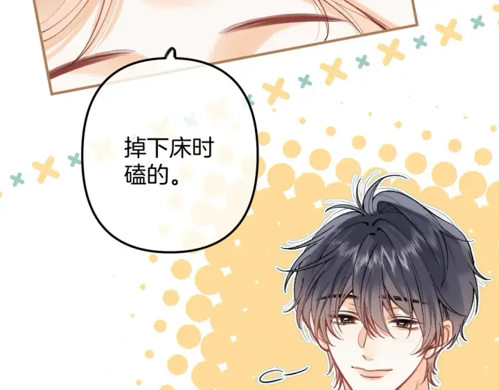漫画《偷偷藏不住》第4季 05话 牵手还是牵手第40张图