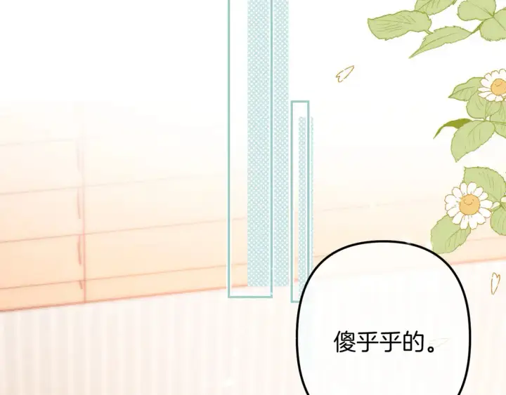 漫画《偷偷藏不住》第4季 05话 牵手还是牵手第42张图
