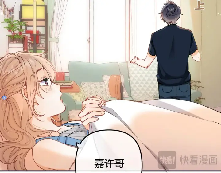 漫画《偷偷藏不住》第4季 05话 牵手还是牵手第46张图