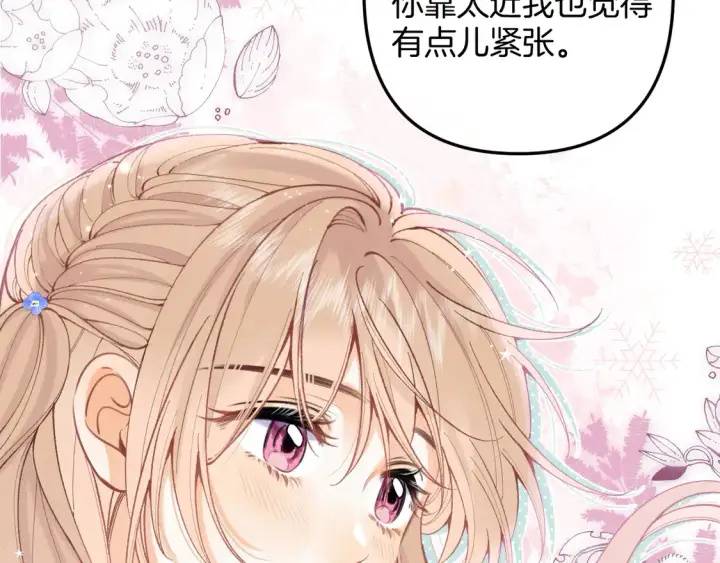 漫画《偷偷藏不住》第4季 05话 牵手还是牵手第49张图
