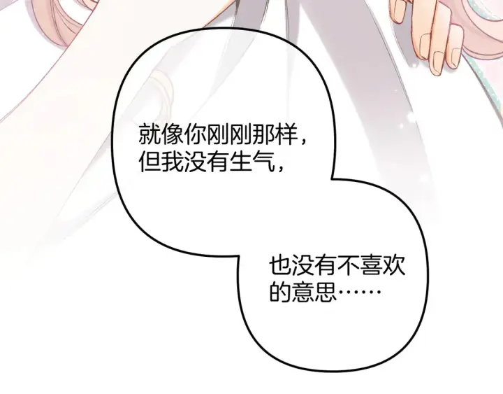 漫画《偷偷藏不住》第4季 05话 牵手还是牵手第51张图