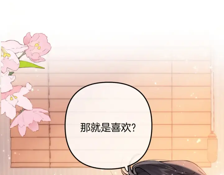 漫画《偷偷藏不住》第4季 05话 牵手还是牵手第53张图