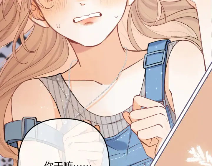 漫画《偷偷藏不住》第4季 05话 牵手还是牵手第6张图