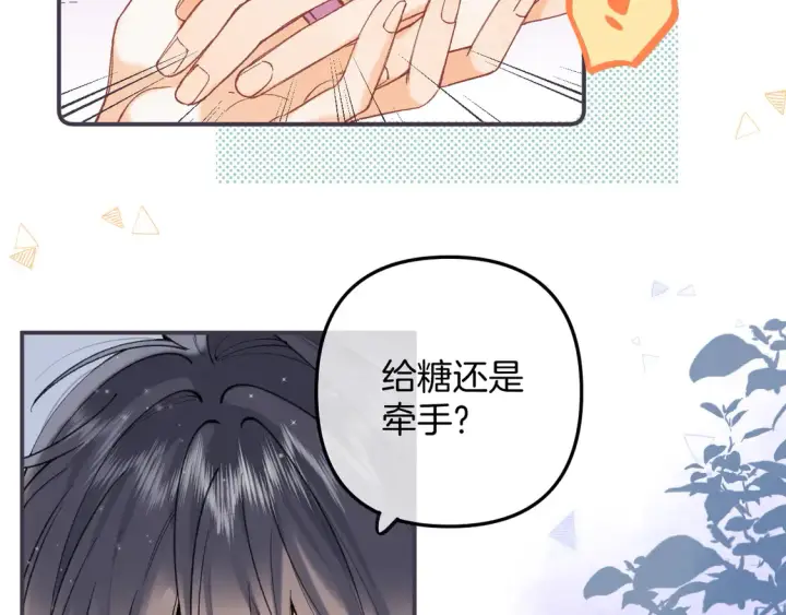 漫画《偷偷藏不住》第4季 05话 牵手还是牵手第66张图