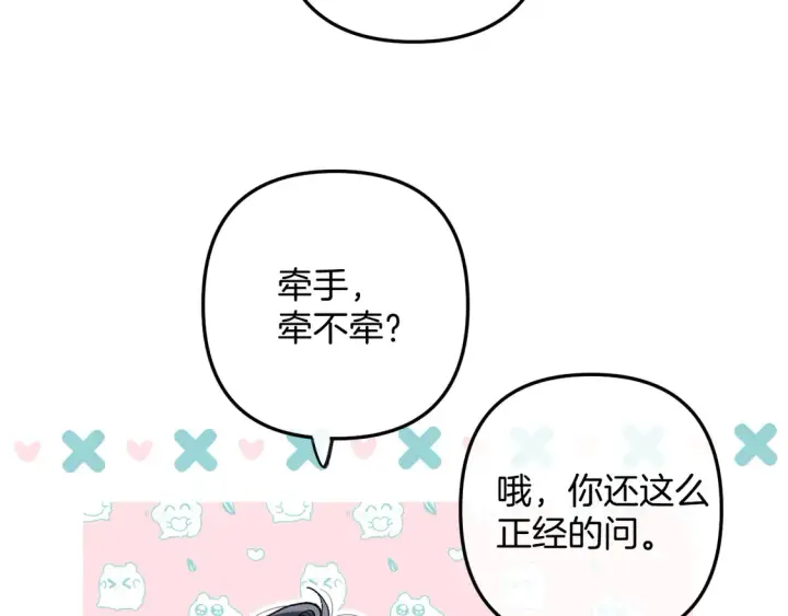 漫画《偷偷藏不住》第4季 05话 牵手还是牵手第69张图