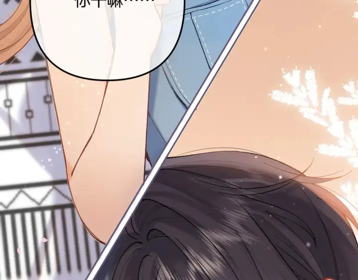 漫画《偷偷藏不住》第4季 05话 牵手还是牵手第7张图