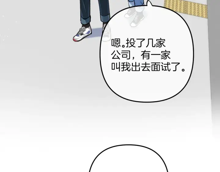 漫画《偷偷藏不住》第4季 05话 牵手还是牵手第72张图