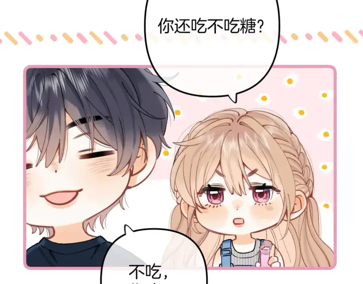 漫画《偷偷藏不住》第4季 05话 牵手还是牵手第73张图