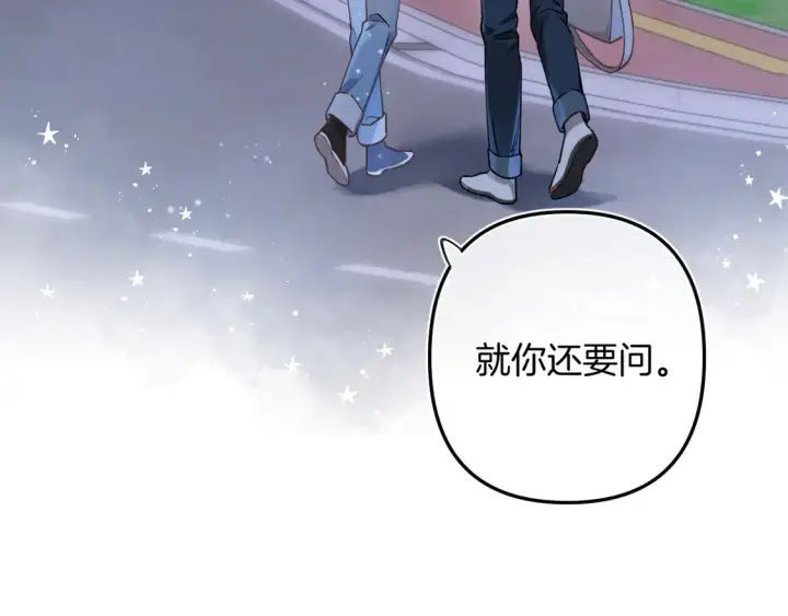 漫画《偷偷藏不住》第4季 05话 牵手还是牵手第78张图