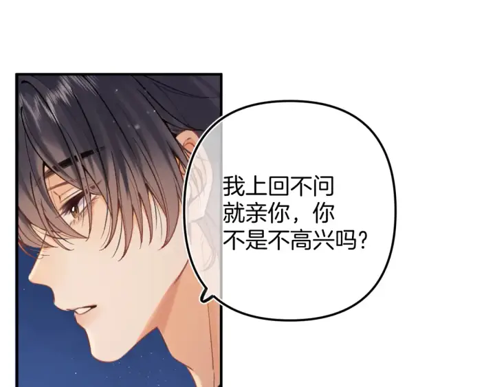 漫画《偷偷藏不住》第4季 05话 牵手还是牵手第80张图