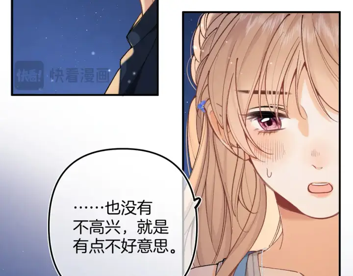 漫画《偷偷藏不住》第4季 05话 牵手还是牵手第81张图