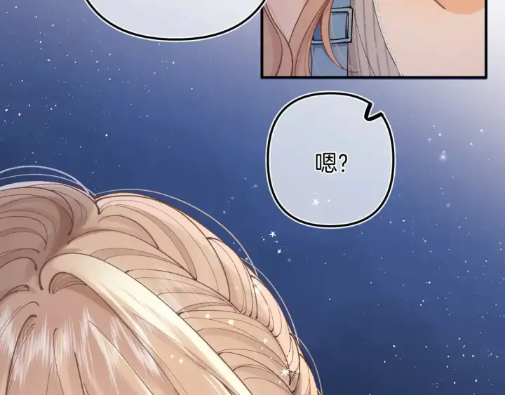 漫画《偷偷藏不住》第4季 05话 牵手还是牵手第82张图