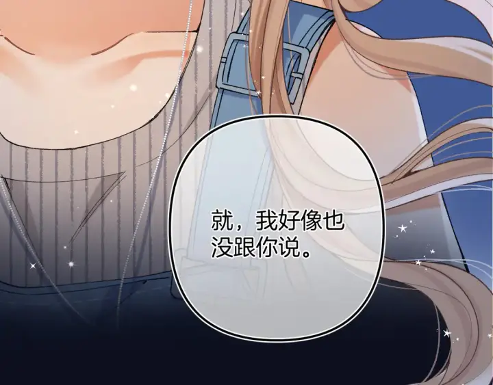 漫画《偷偷藏不住》第4季 05话 牵手还是牵手第84张图