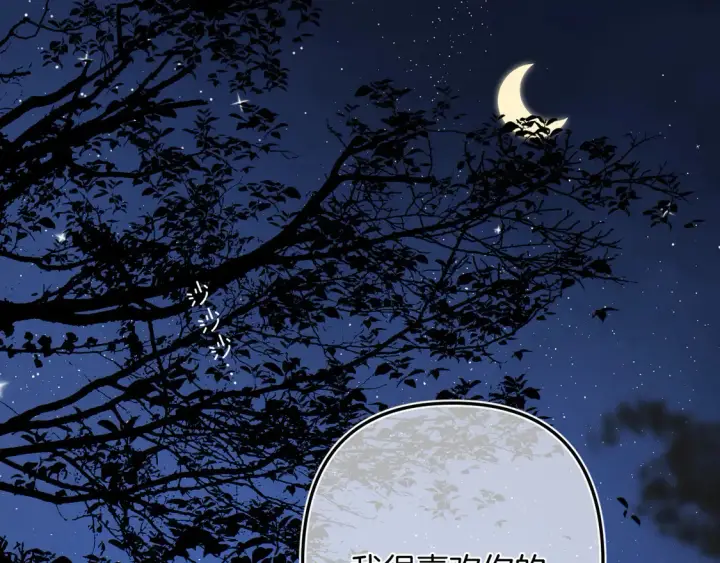 漫画《偷偷藏不住》第4季 05话 牵手还是牵手第86张图