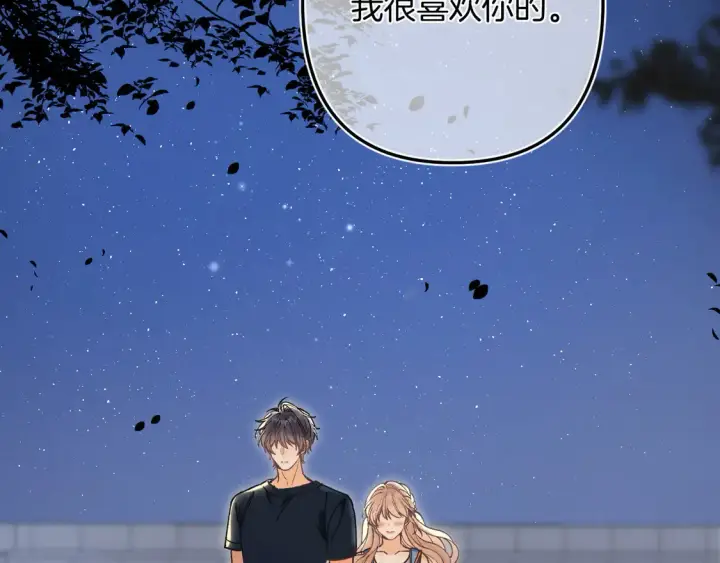 漫画《偷偷藏不住》第4季 05话 牵手还是牵手第87张图