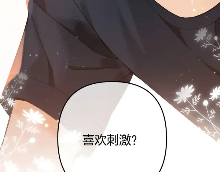 漫画《偷偷藏不住》第4季 05话 牵手还是牵手第9张图