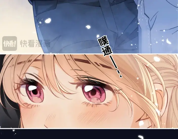 漫画《偷偷藏不住》第4季 05话 牵手还是牵手第98张图
