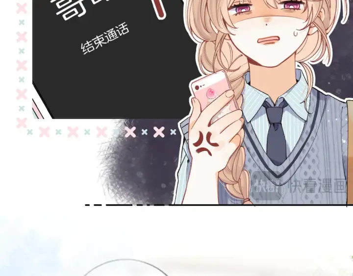 漫画《偷偷藏不住》第4季 06话 挺乐意挨揍第15张图