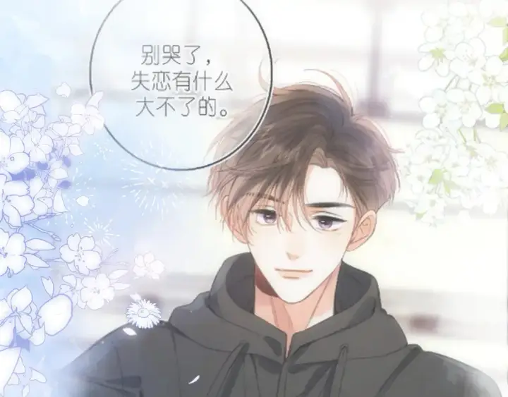 漫画《偷偷藏不住》第4季 06话 挺乐意挨揍第16张图