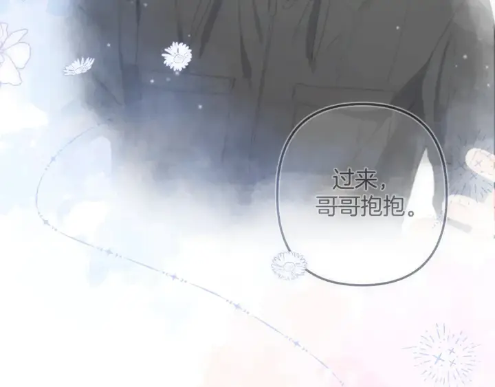 漫画《偷偷藏不住》第4季 06话 挺乐意挨揍第17张图