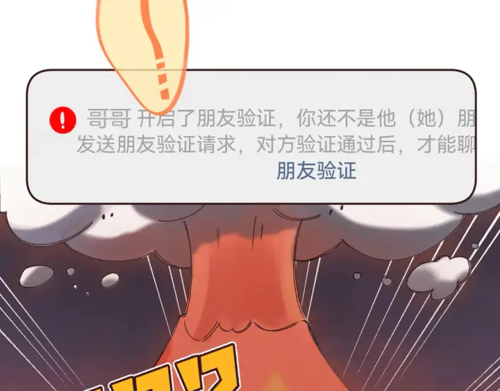漫画《偷偷藏不住》第4季 06话 挺乐意挨揍第25张图