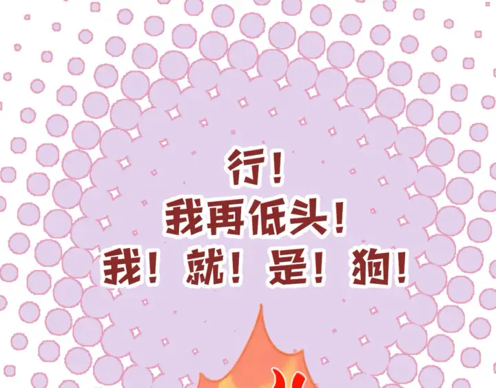 漫画《偷偷藏不住》第4季 06话 挺乐意挨揍第27张图
