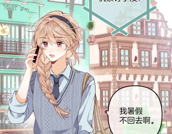 漫画《偷偷藏不住》第4季 06话 挺乐意挨揍第3张图