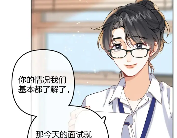 漫画《偷偷藏不住》第4季 06话 挺乐意挨揍第32张图