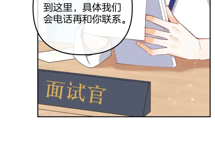 漫画《偷偷藏不住》第4季 06话 挺乐意挨揍第33张图