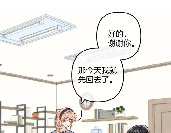 漫画《偷偷藏不住》第4季 06话 挺乐意挨揍第34张图