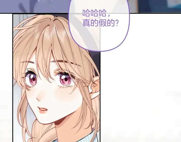 漫画《偷偷藏不住》第4季 06话 挺乐意挨揍第37张图