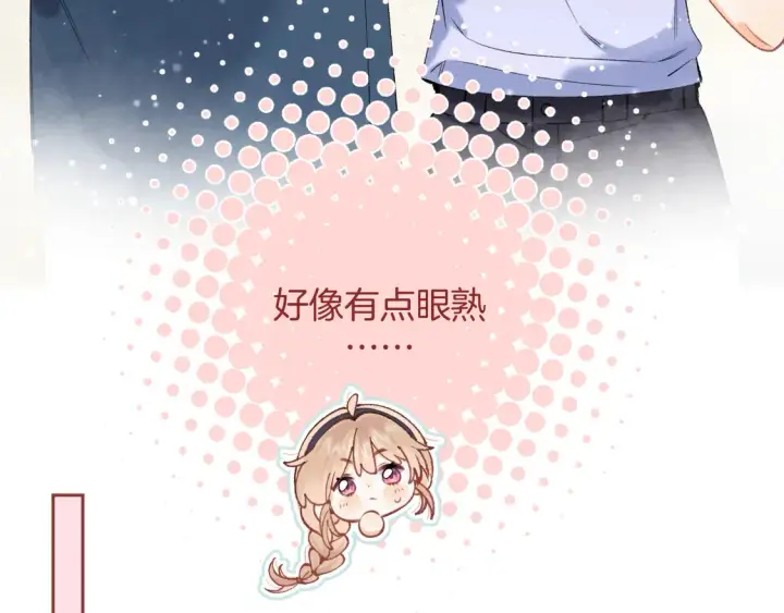 漫画《偷偷藏不住》第4季 06话 挺乐意挨揍第40张图