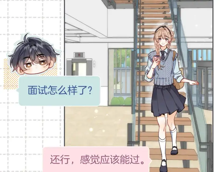 漫画《偷偷藏不住》第4季 06话 挺乐意挨揍第44张图