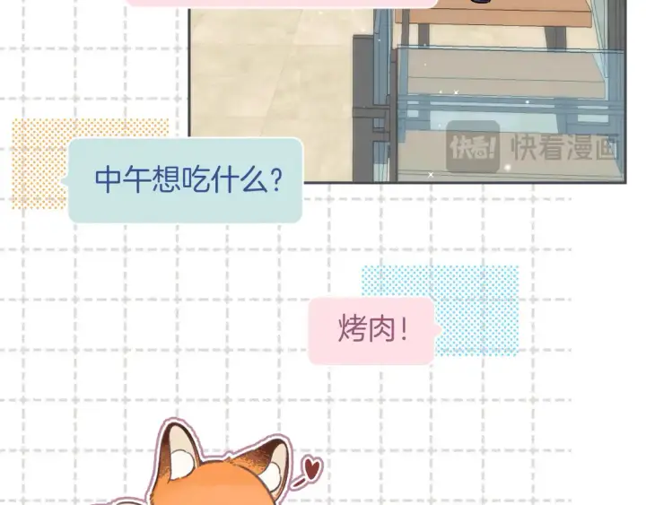 漫画《偷偷藏不住》第4季 06话 挺乐意挨揍第45张图