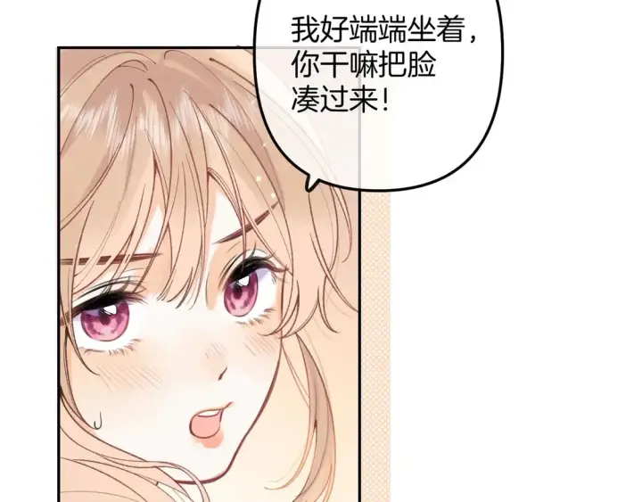 漫画《偷偷藏不住》第4季 06话 挺乐意挨揍第61张图