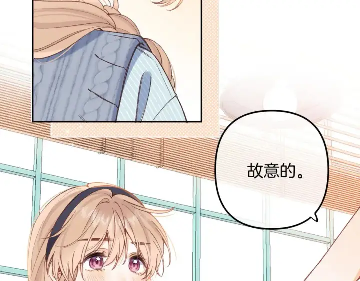 漫画《偷偷藏不住》第4季 06话 挺乐意挨揍第62张图