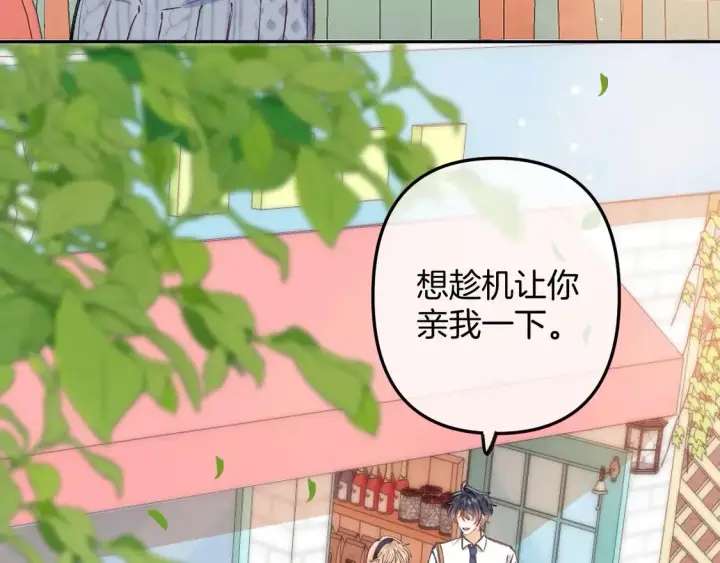 漫画《偷偷藏不住》第4季 06话 挺乐意挨揍第64张图