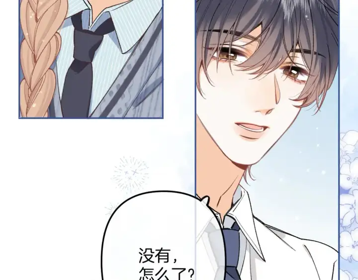 漫画《偷偷藏不住》第4季 06话 挺乐意挨揍第67张图
