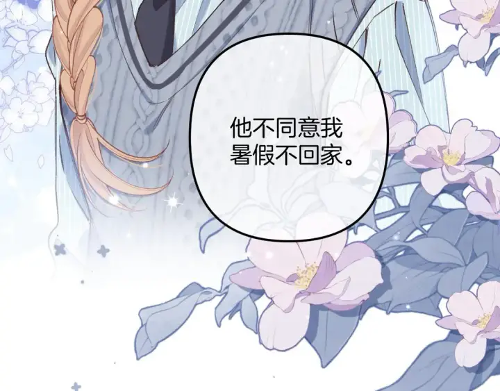 漫画《偷偷藏不住》第4季 06话 挺乐意挨揍第70张图