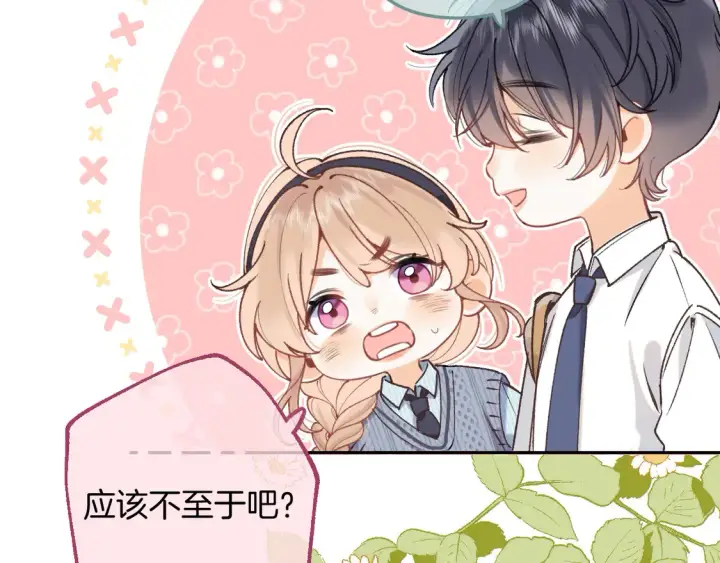 漫画《偷偷藏不住》第4季 06话 挺乐意挨揍第79张图