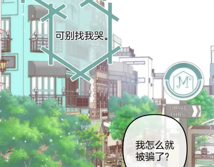 漫画《偷偷藏不住》第4季 06话 挺乐意挨揍第8张图