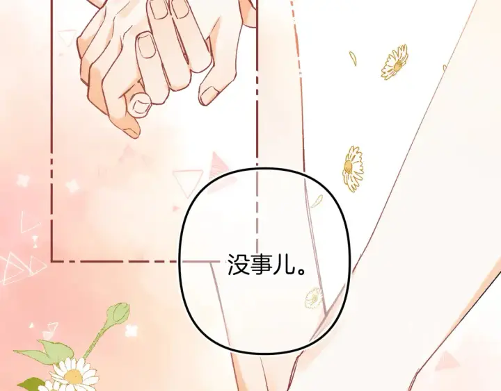 漫画《偷偷藏不住》第4季 06话 挺乐意挨揍第81张图