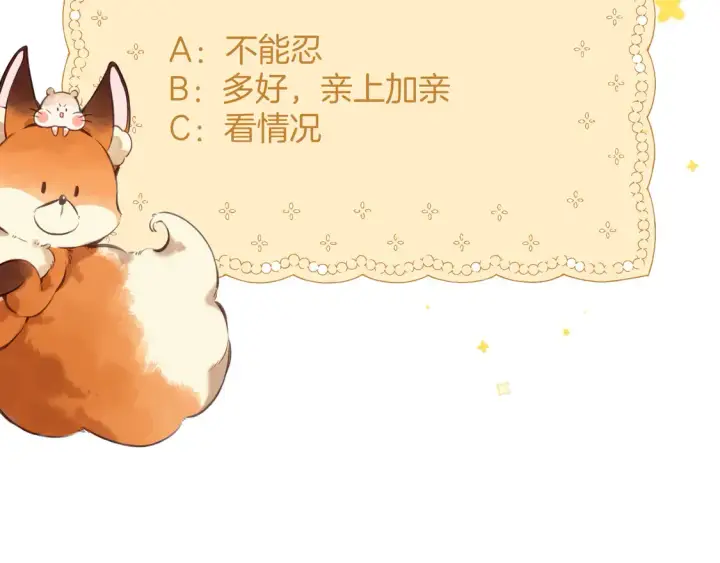 漫画《偷偷藏不住》第4季 06话 挺乐意挨揍第89张图