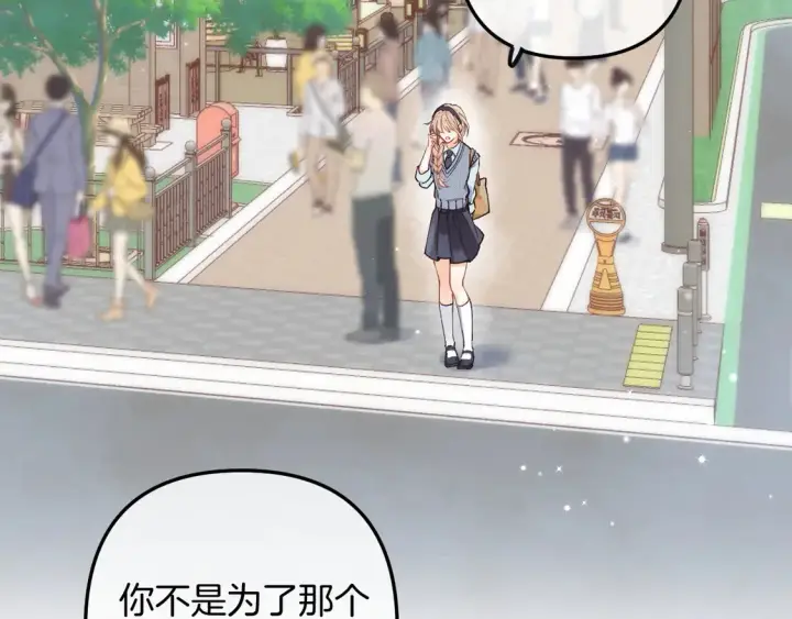 漫画《偷偷藏不住》第4季 06话 挺乐意挨揍第9张图
